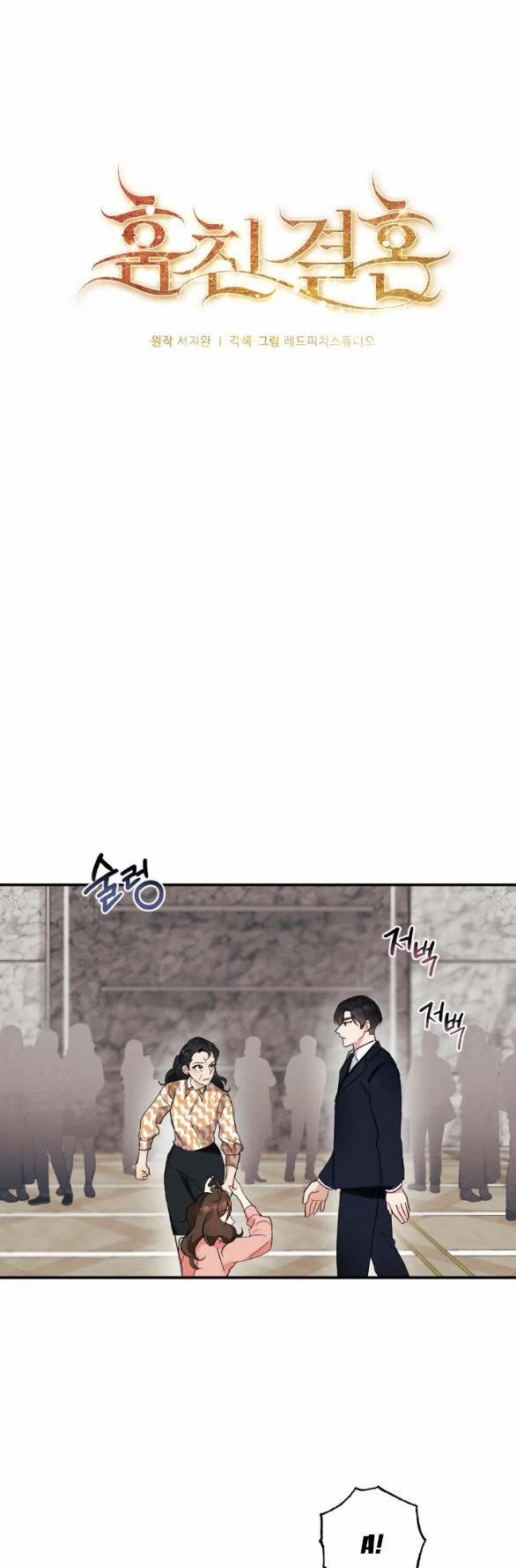 [18+] Hôn Nhân Bị Đánh Cắp 12.1 trang 8