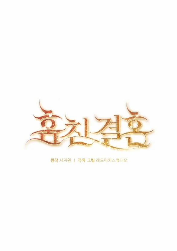 [18+] Hôn Nhân Bị Đánh Cắp 29.1 trang 13