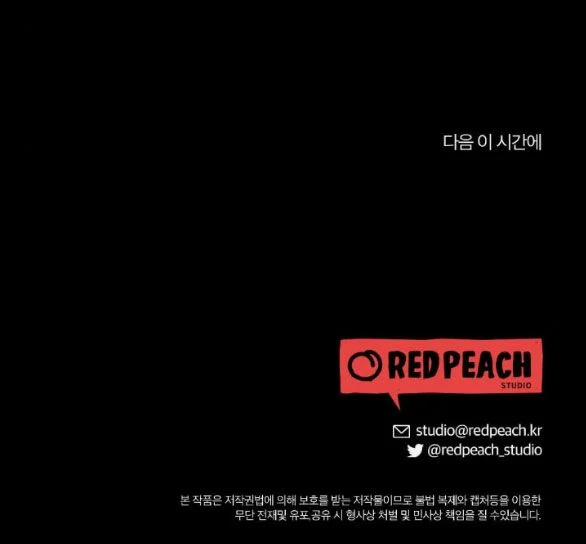 [18+] Hôn Nhân Bị Đánh Cắp 34.2 trang 42