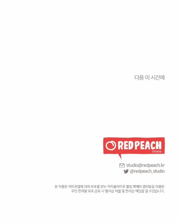 [18+] Hôn Nhân Bị Đánh Cắp 35.2 trang 43