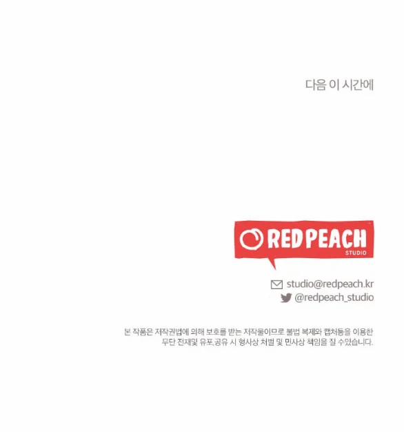 [18+] Hôn Nhân Bị Đánh Cắp 39.2 trang 62