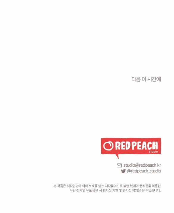 [18+] Hôn Nhân Bị Đánh Cắp 40.2 trang 55