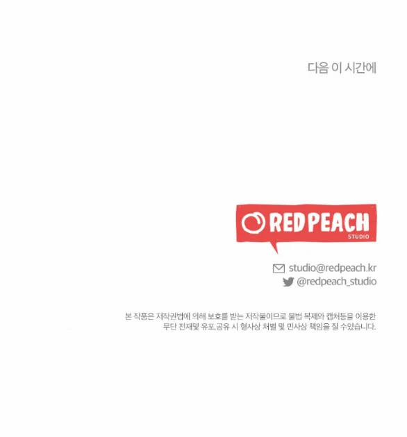 [18+] Hôn Nhân Bị Đánh Cắp 43.2 trang 66