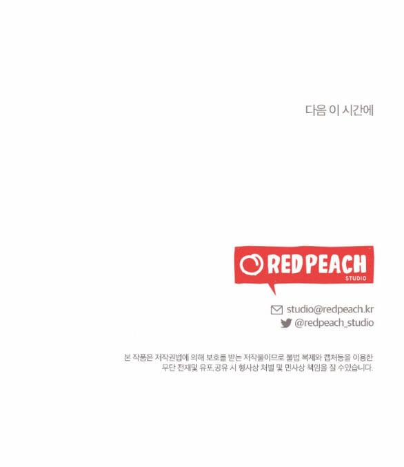 [18+] Hôn Nhân Bị Đánh Cắp 46.2 trang 60