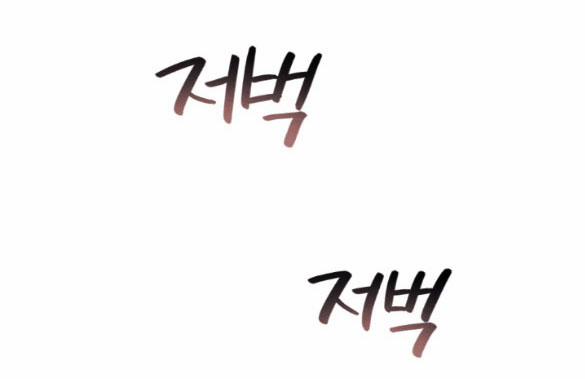 [18+] Hôn Nhân Bị Đánh Cắp 48.1 trang 32