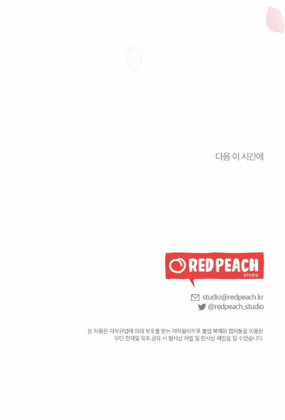 [18+] Hôn Nhân Bị Đánh Cắp 48.2 trang 71