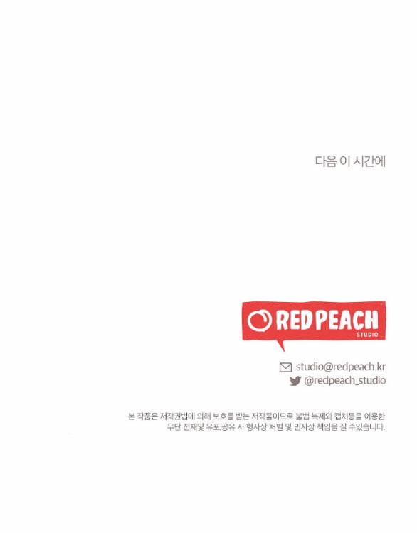 [18+] Hôn Nhân Bị Đánh Cắp 49.2 trang 72