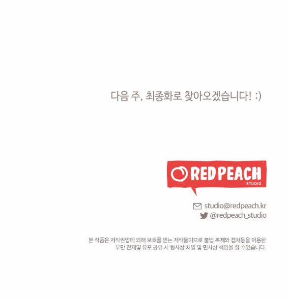 [18+] Hôn Nhân Bị Đánh Cắp 50.2 trang 60