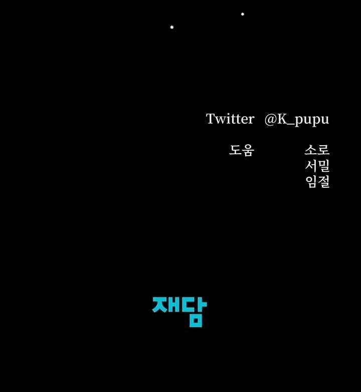 [18+] Hôn Nhân Cưỡng Đoạt 0.2 trang 89