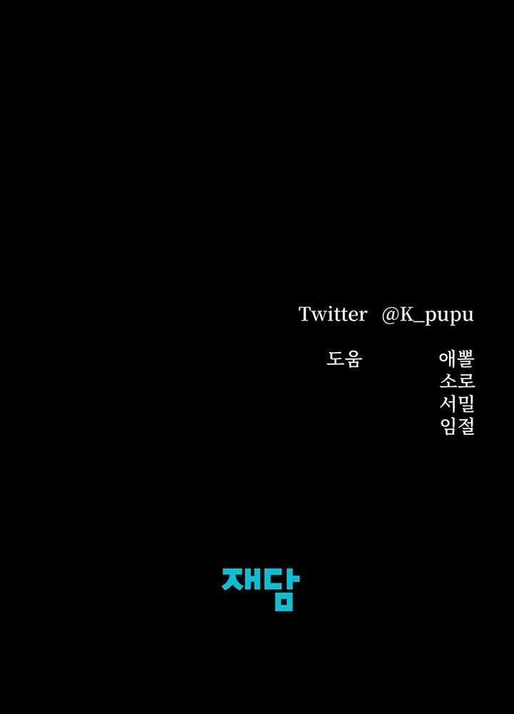 [18+] Hôn Nhân Cưỡng Đoạt 1.2 trang 62