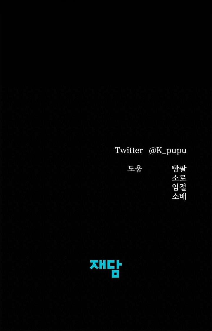 [18+] Hôn Nhân Cưỡng Đoạt 10.2 trang 61