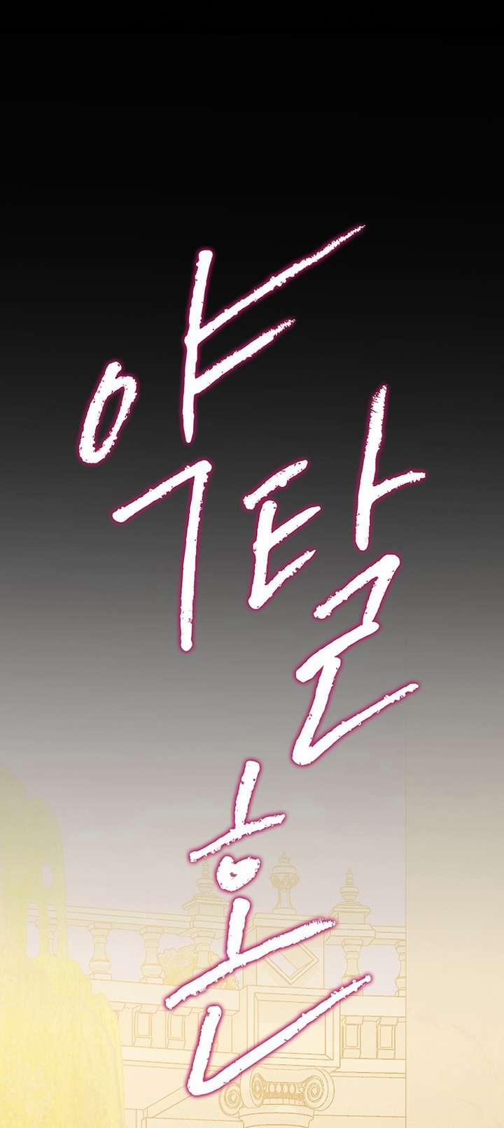 [18+] Hôn Nhân Cưỡng Đoạt 11.1 trang 2