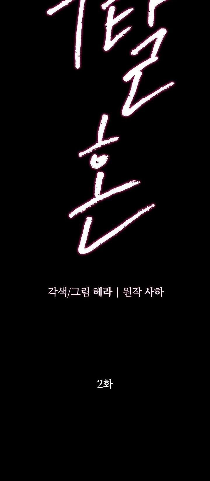 [18+] Hôn Nhân Cưỡng Đoạt 2.1 trang 12