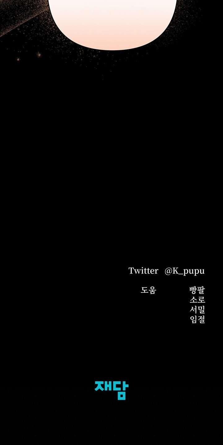 [18+] Hôn Nhân Cưỡng Đoạt 3.2 trang 37