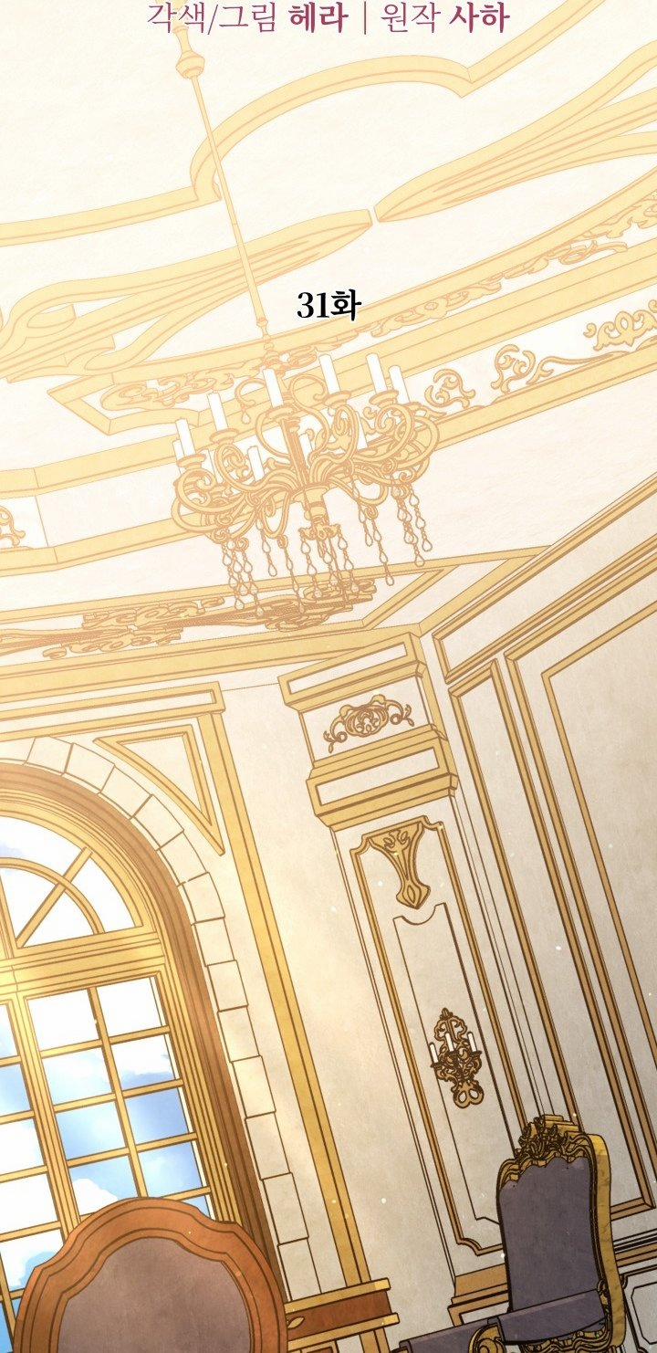 [18+] Hôn Nhân Cưỡng Đoạt 31.1 trang 7