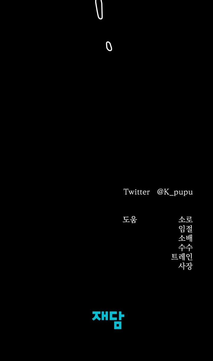 [18+] Hôn Nhân Cưỡng Đoạt 32.2 trang 62