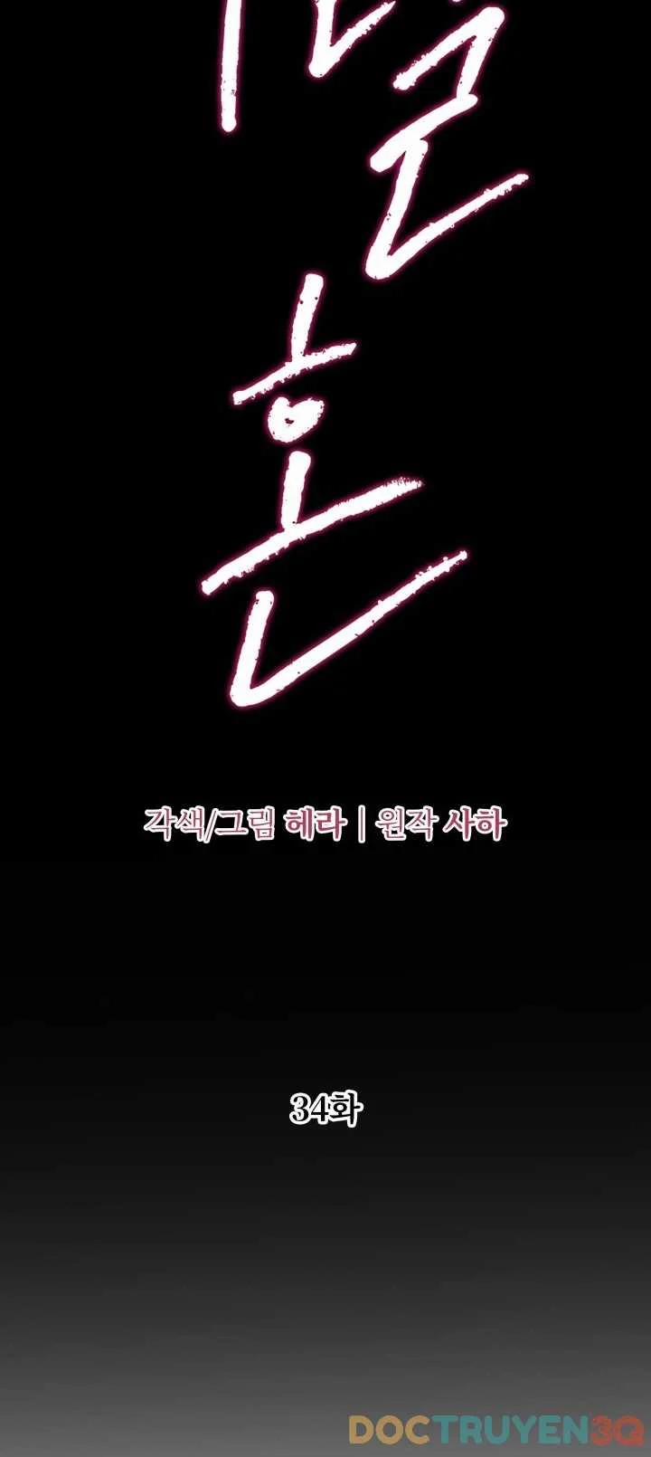 [18+] Hôn Nhân Cưỡng Đoạt 34.1 trang 6