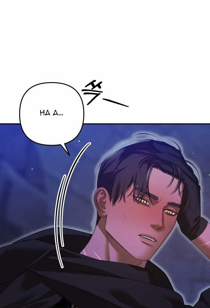 [18+] Hôn Nhân Cưỡng Đoạt 34.2 trang 59