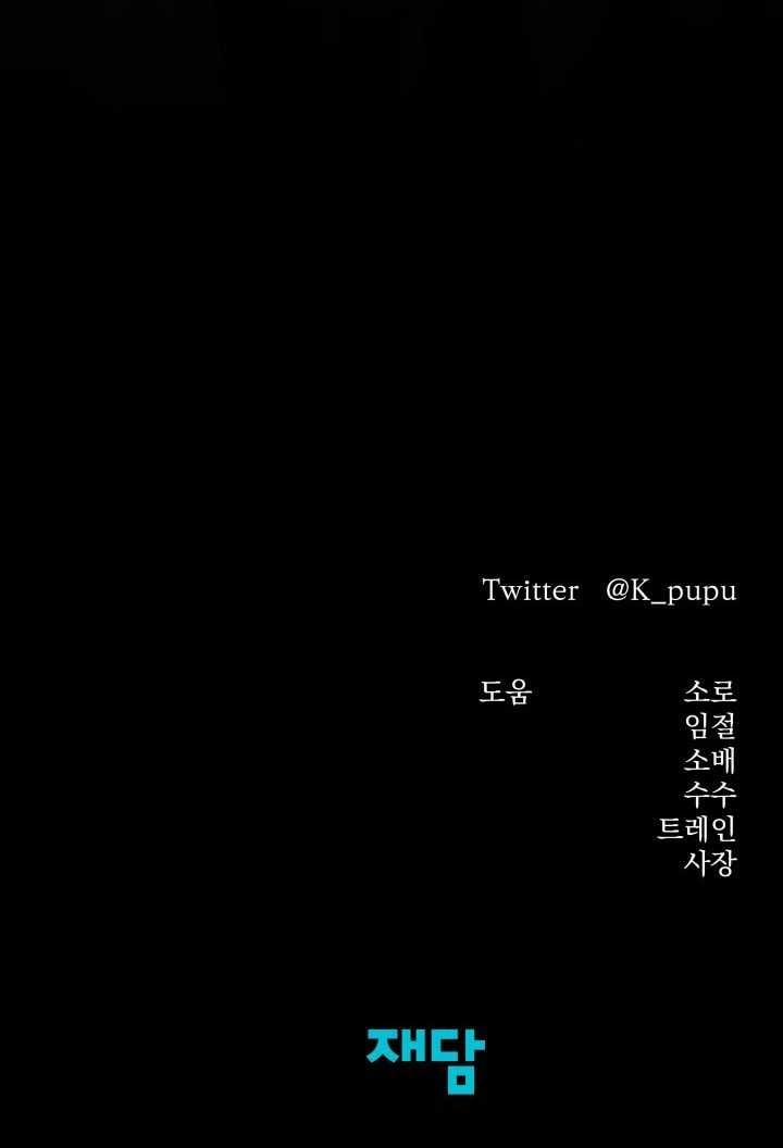 [18+] Hôn Nhân Cưỡng Đoạt 34.2 trang 66