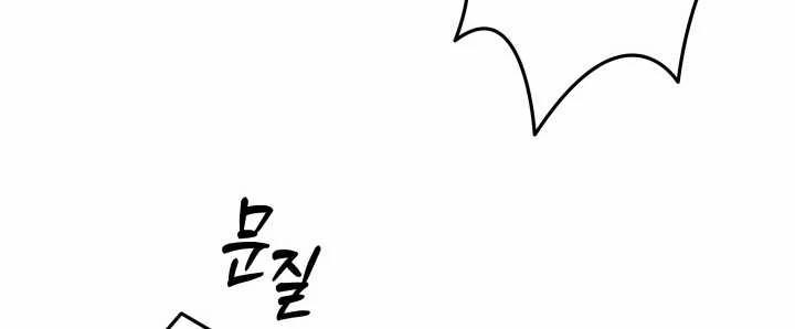 [18+] Hôn Nhân Cưỡng Đoạt 35.2 trang 42