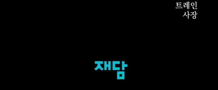 [18+] Hôn Nhân Cưỡng Đoạt 35.2 trang 61