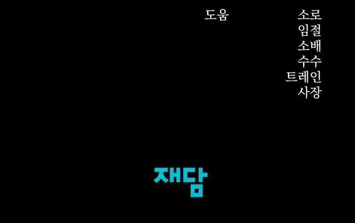 [18+] Hôn Nhân Cưỡng Đoạt 36.2 trang 63