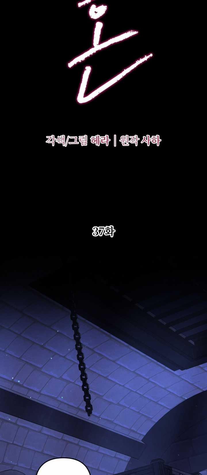 [18+] Hôn Nhân Cưỡng Đoạt 37.1 trang 8