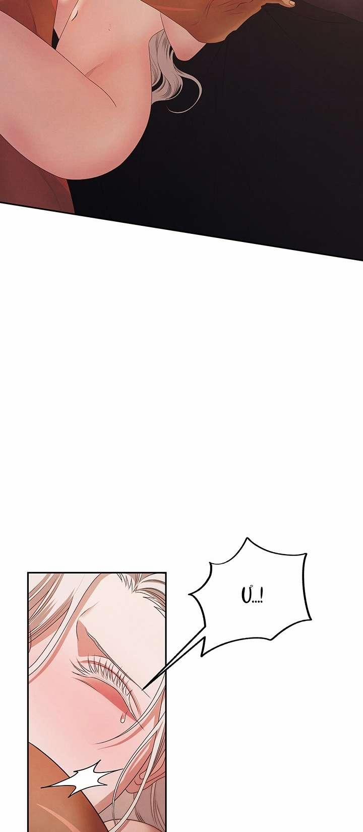 [18+] Hôn Nhân Cưỡng Đoạt 4.1 trang 23