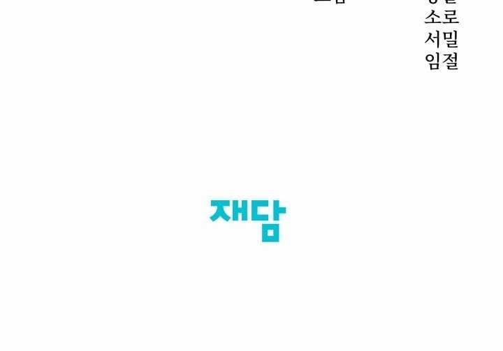 [18+] Hôn Nhân Cưỡng Đoạt 4.2 trang 68