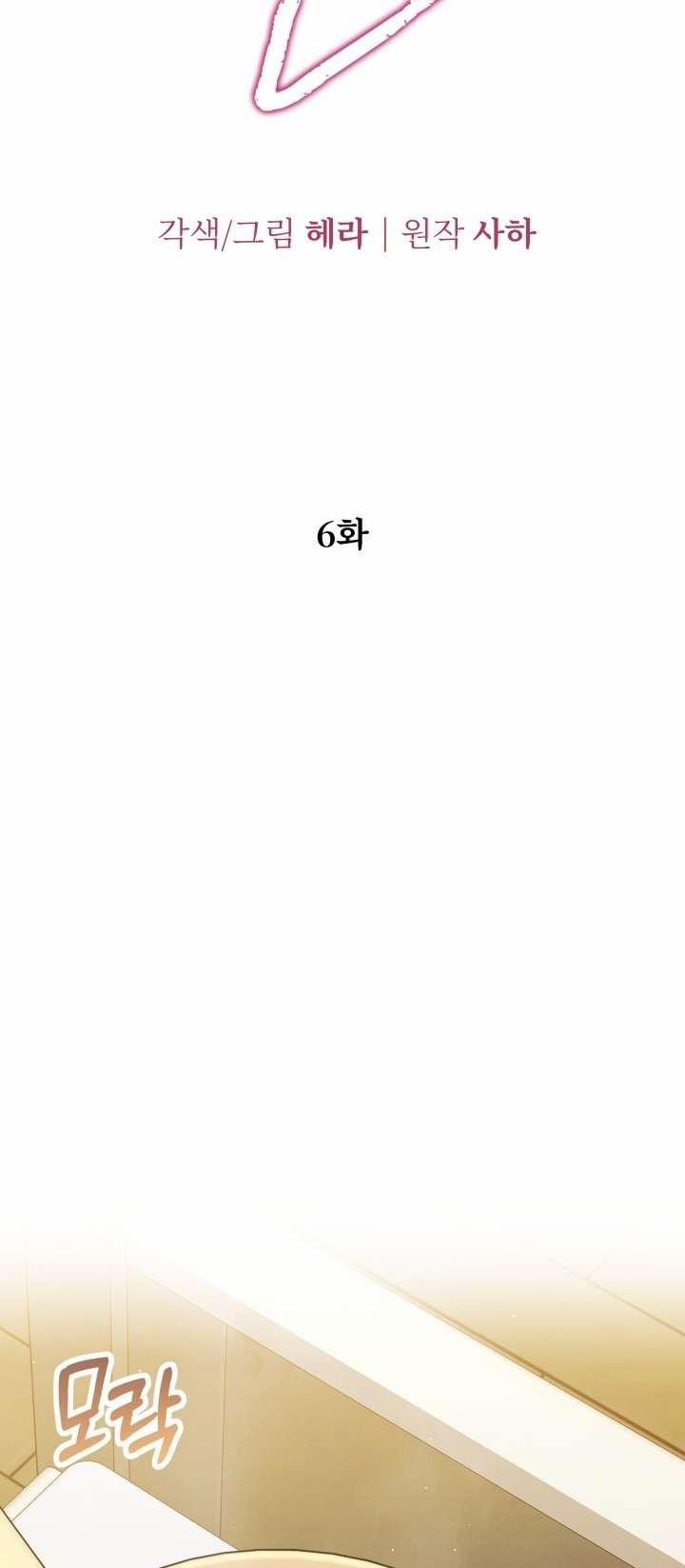 [18+] Hôn Nhân Cưỡng Đoạt 6.1 trang 25