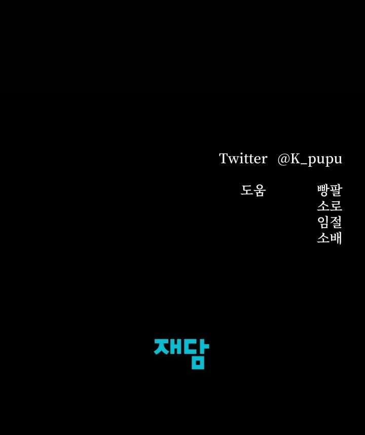 [18+] Hôn Nhân Cưỡng Đoạt 6.2 trang 62