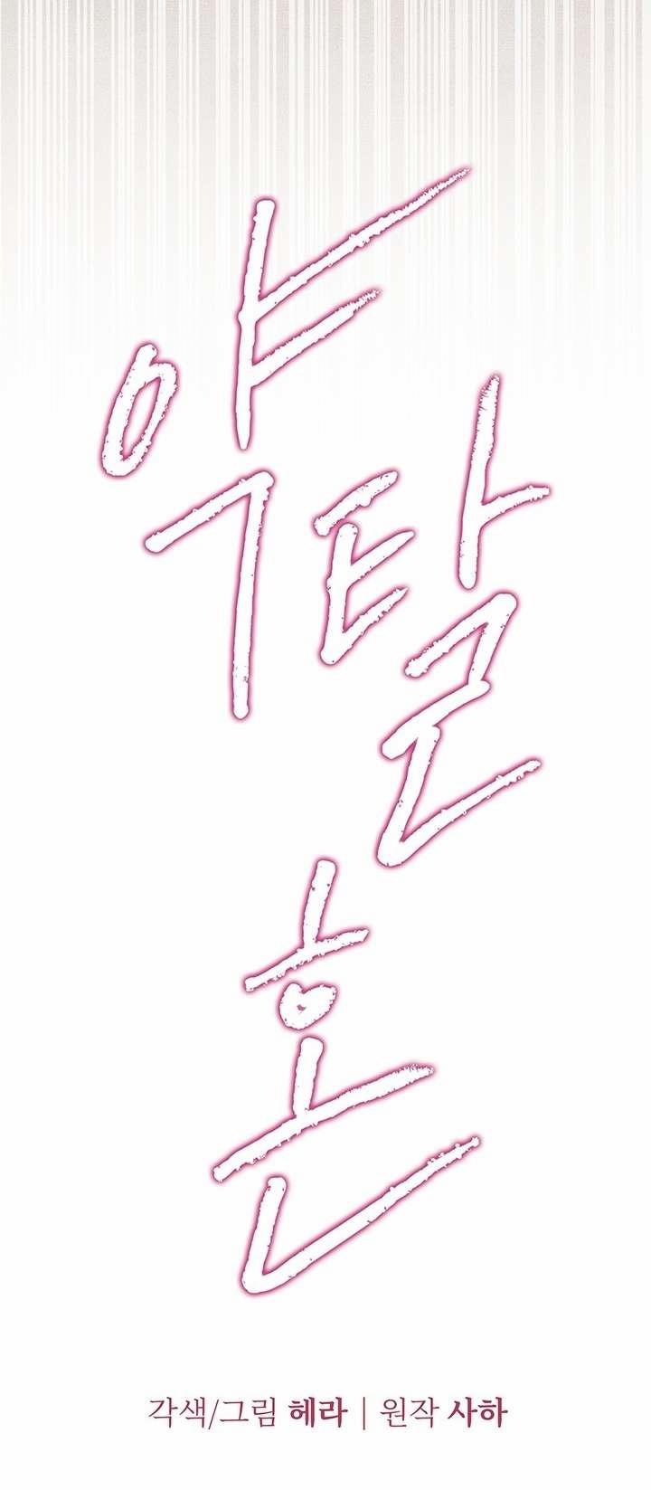 [18+] Hôn Nhân Cưỡng Đoạt 7.1 trang 22