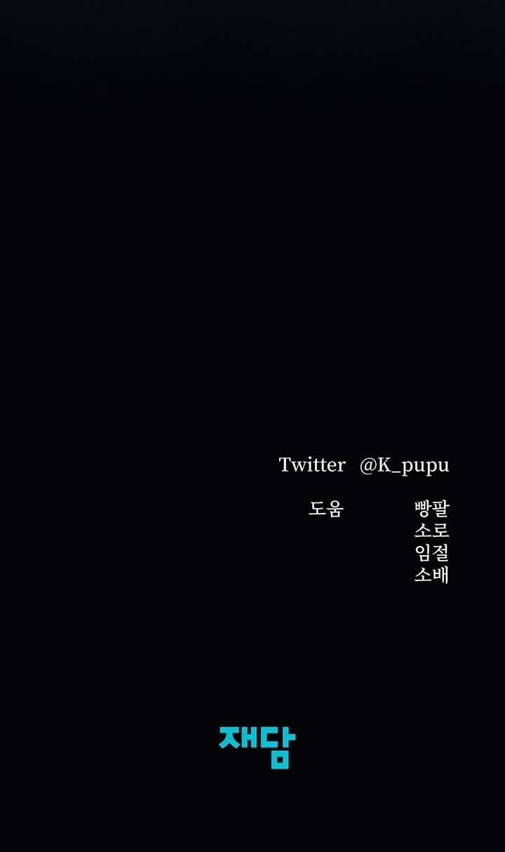 [18+] Hôn Nhân Cưỡng Đoạt 7.2 trang 69