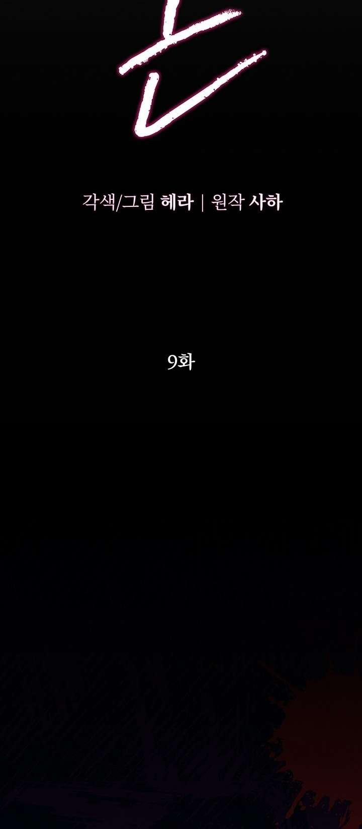 [18+] Hôn Nhân Cưỡng Đoạt 9.1 trang 28