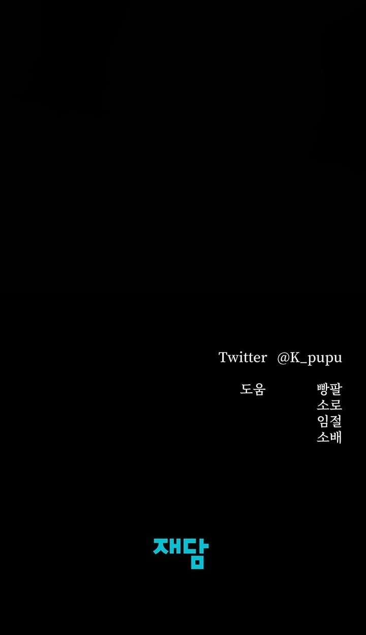 [18+] Hôn Nhân Cưỡng Đoạt 9.2 trang 54