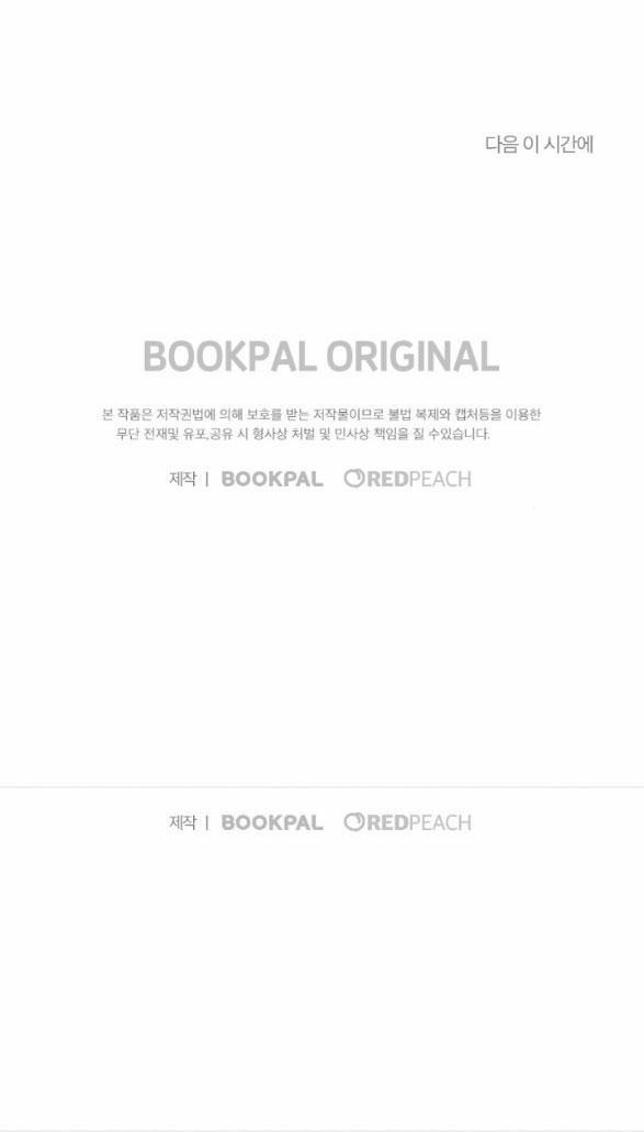 [18+] Hôn Nhân Tiền Định 18.2 trang 32