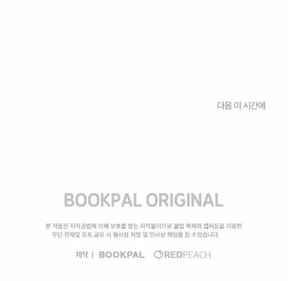 [18+] Hôn Nhân Tiền Định 20.2 trang 28