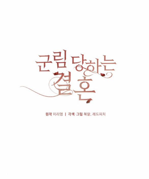 [18+] Hôn Nhân Tiền Định 59 trang 19