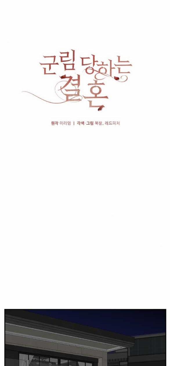 [18+] Hôn Nhân Tiền Định 73.1 trang 21