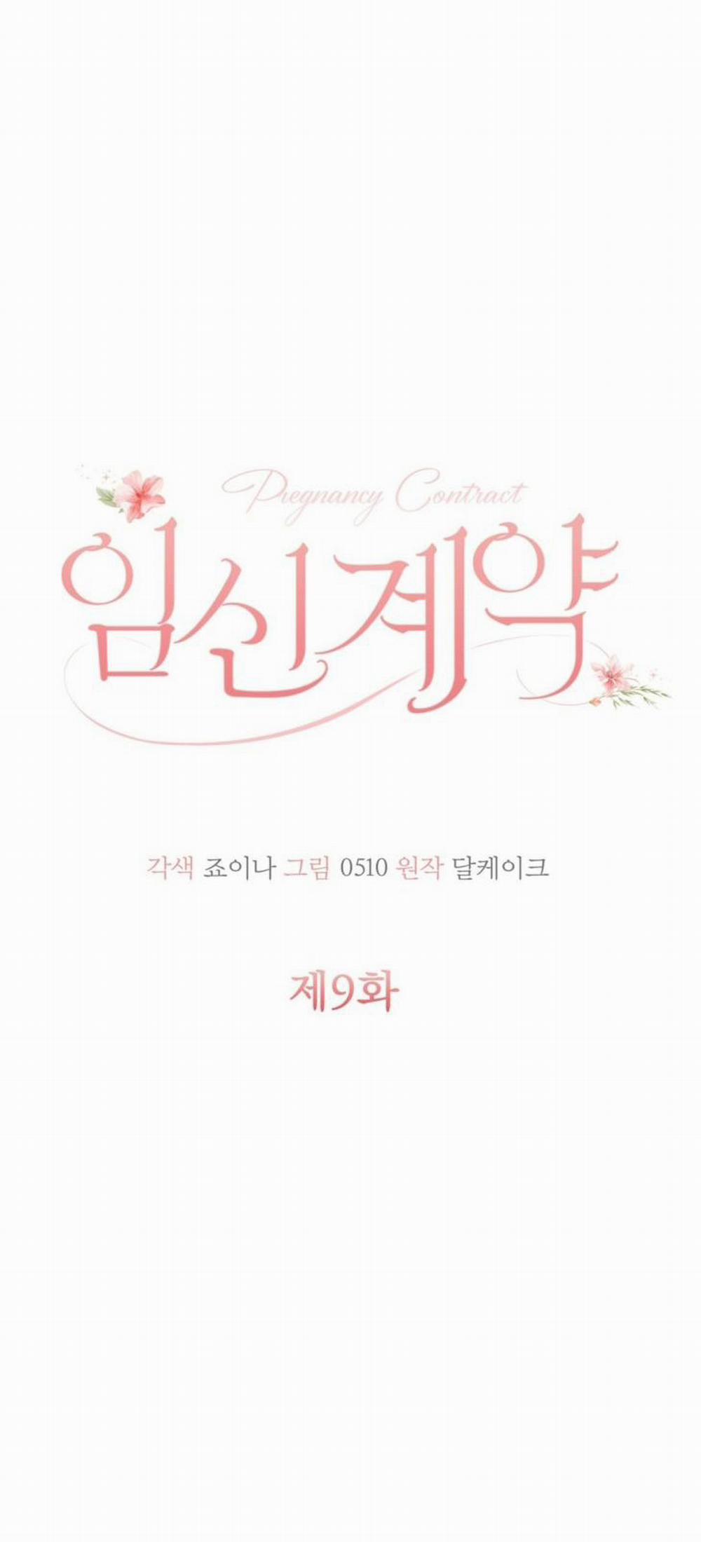 [18+] Hợp Đồng Mang Thai 9.2 trang 0