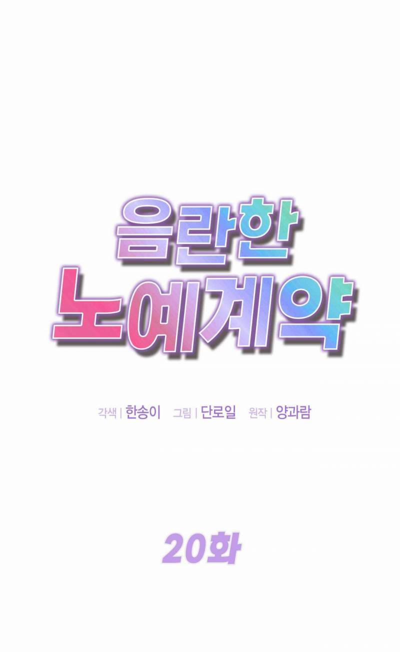 [18+] Hợp Đồng Nô Lệ Dâm Đãng 20.1 trang 0