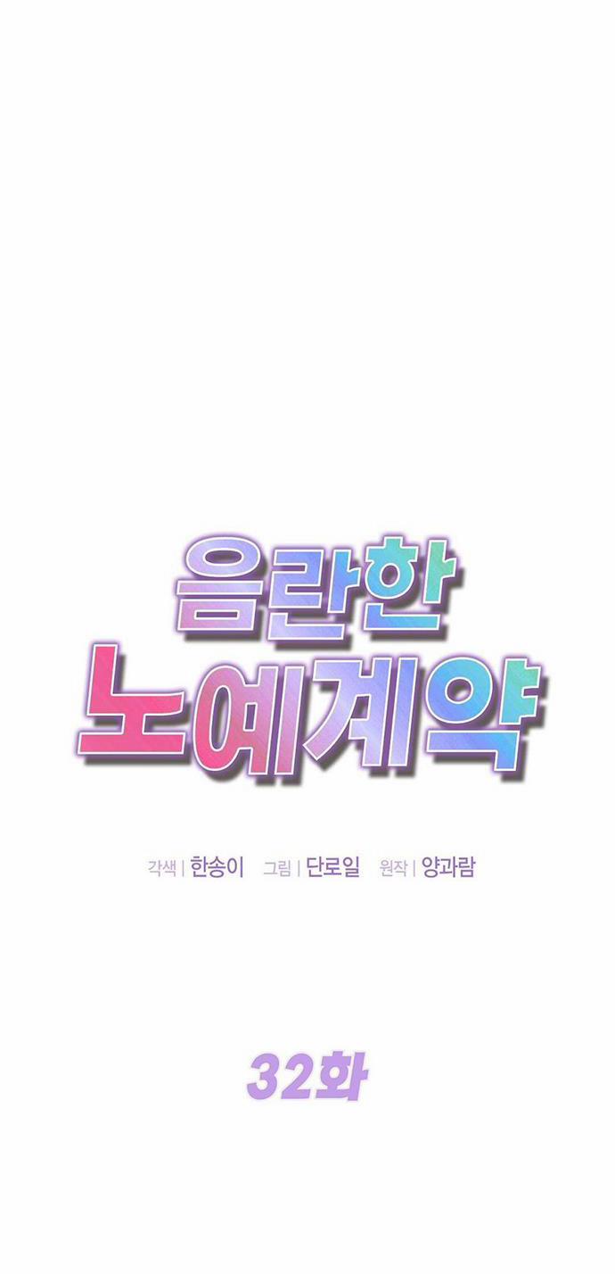 [18+] Hợp Đồng Nô Lệ Dâm Đãng 32.2 trang 3