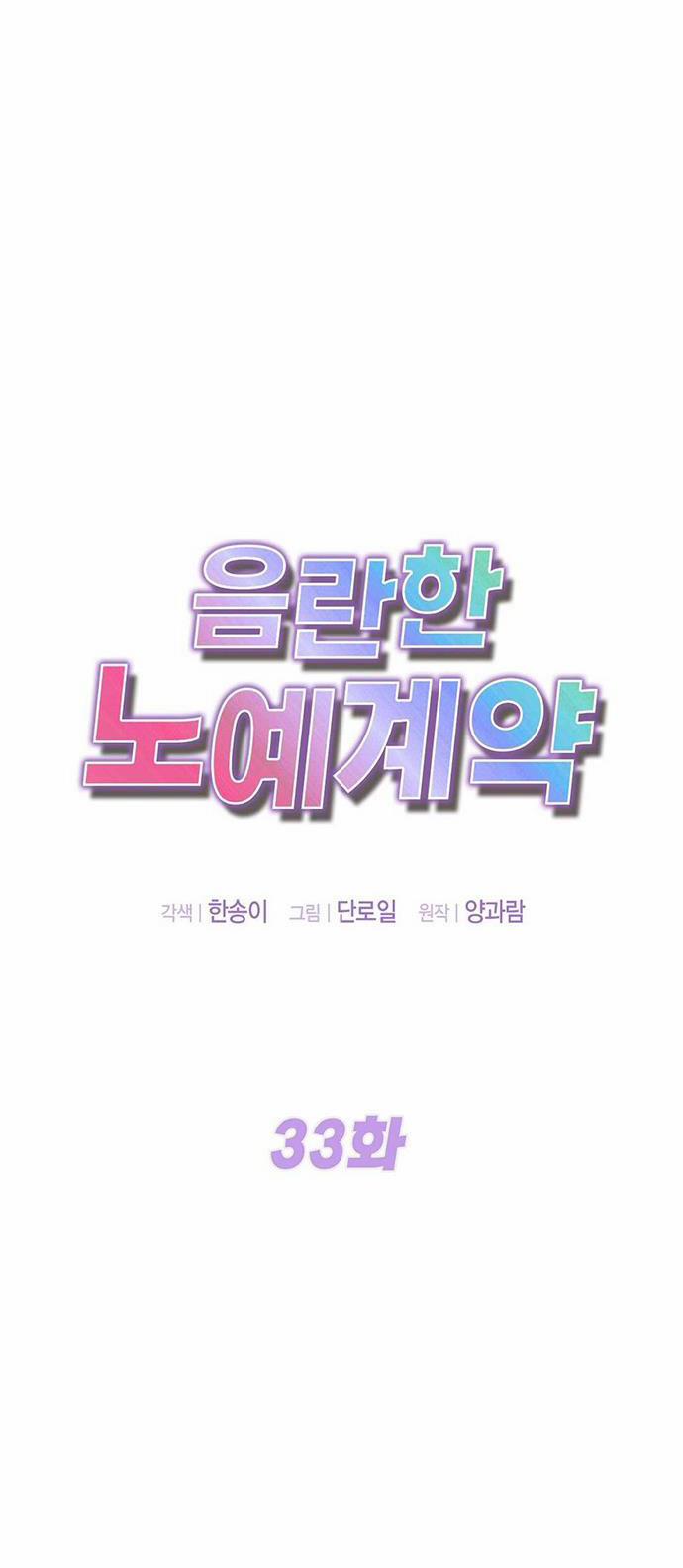 [18+] Hợp Đồng Nô Lệ Dâm Đãng 33.1 trang 15