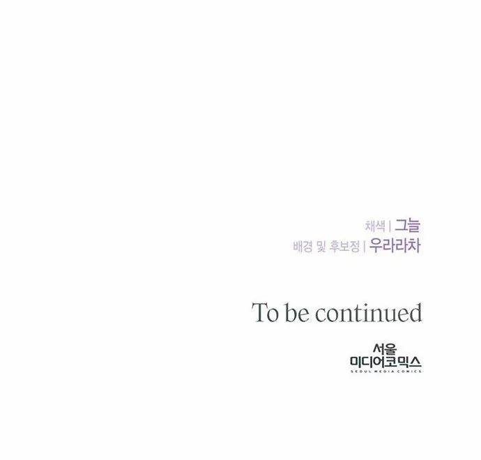 [18+] Hợp Đồng Nô Lệ Dâm Đãng 33.2 trang 57