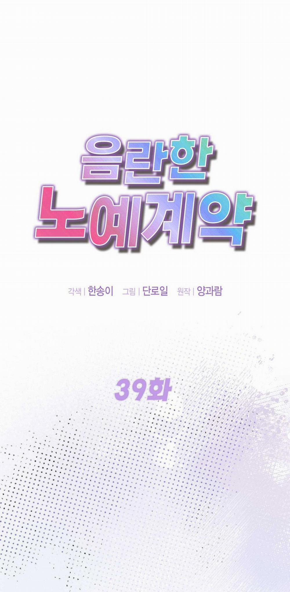 [18+] Hợp Đồng Nô Lệ Dâm Đãng 39.1 trang 0