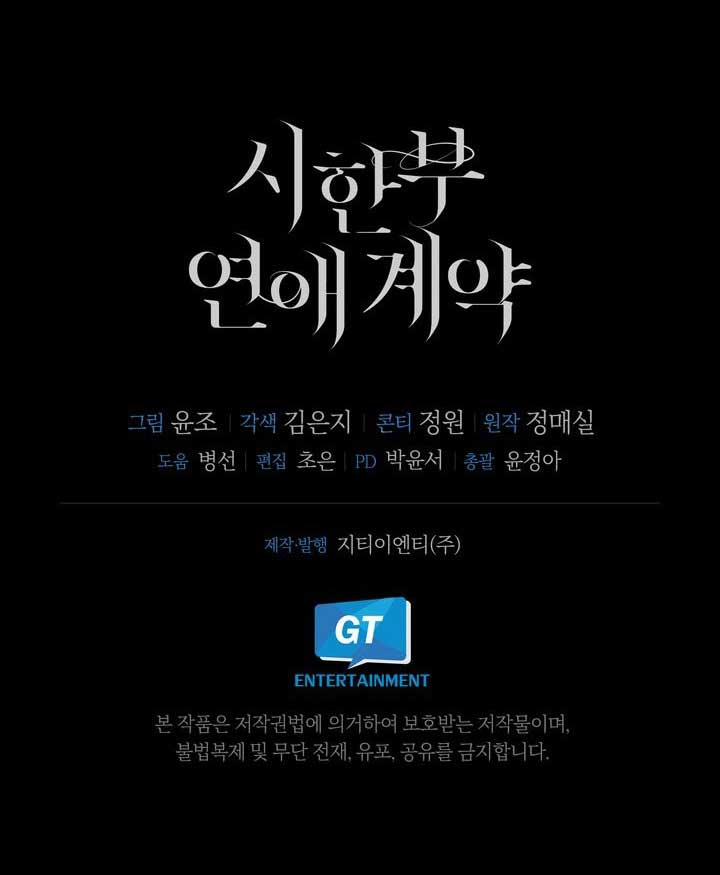 [18+] Hợp Đồng Tình Yêu Có Thời Hạn 1.2 trang 33