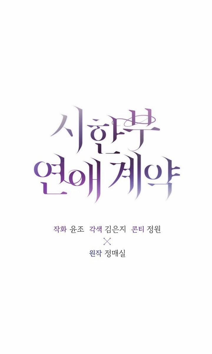 [18+] Hợp Đồng Tình Yêu Có Thời Hạn 10.2 trang 18