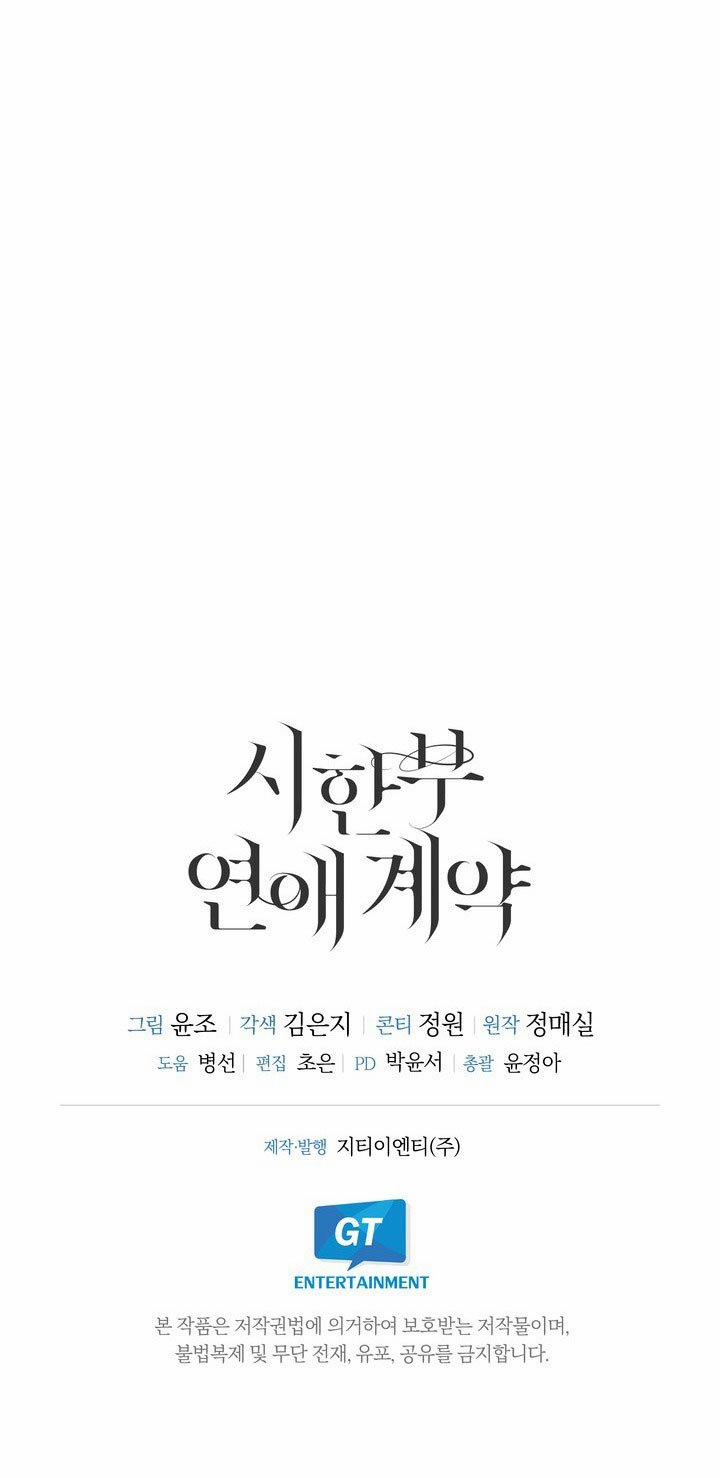 [18+] Hợp Đồng Tình Yêu Có Thời Hạn 10.2 trang 42