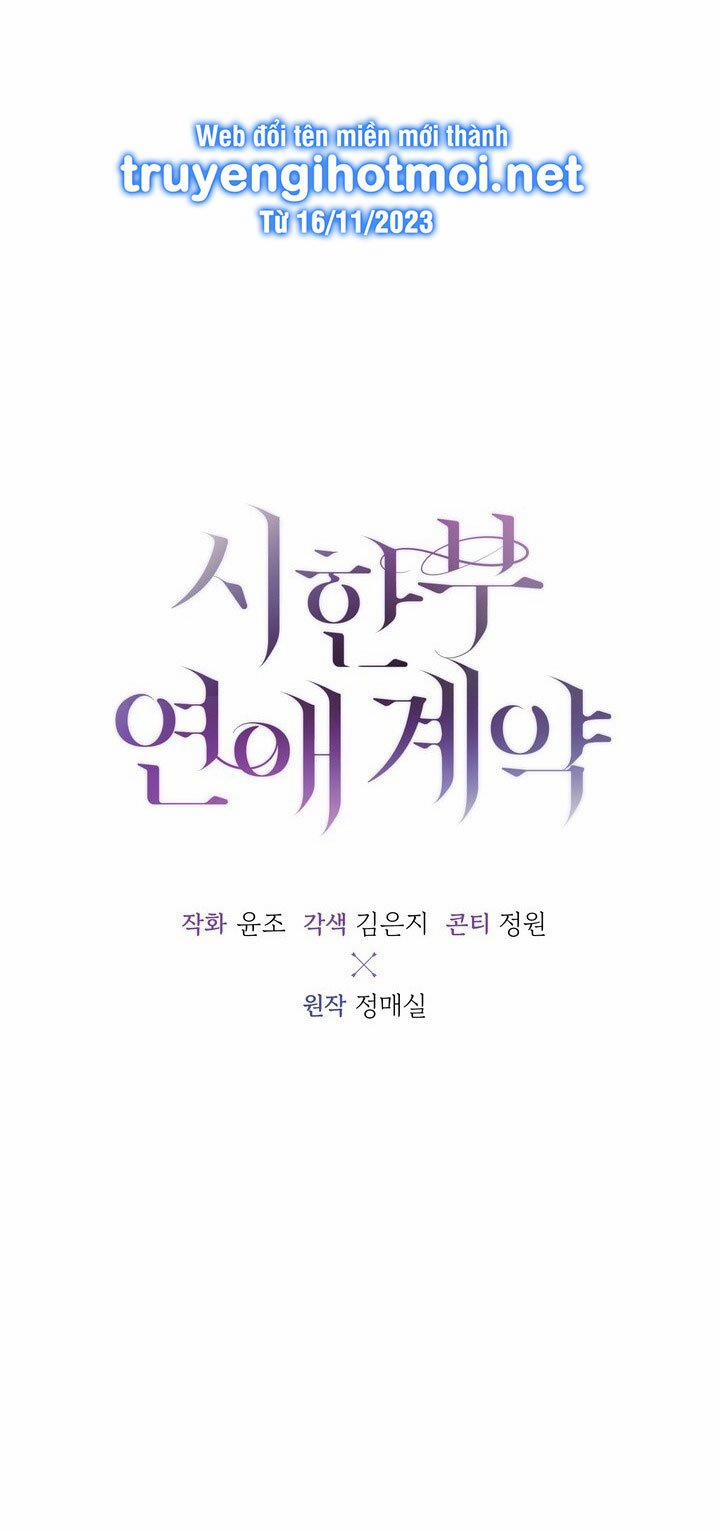 [18+] Hợp Đồng Tình Yêu Có Thời Hạn 11.2 trang 13