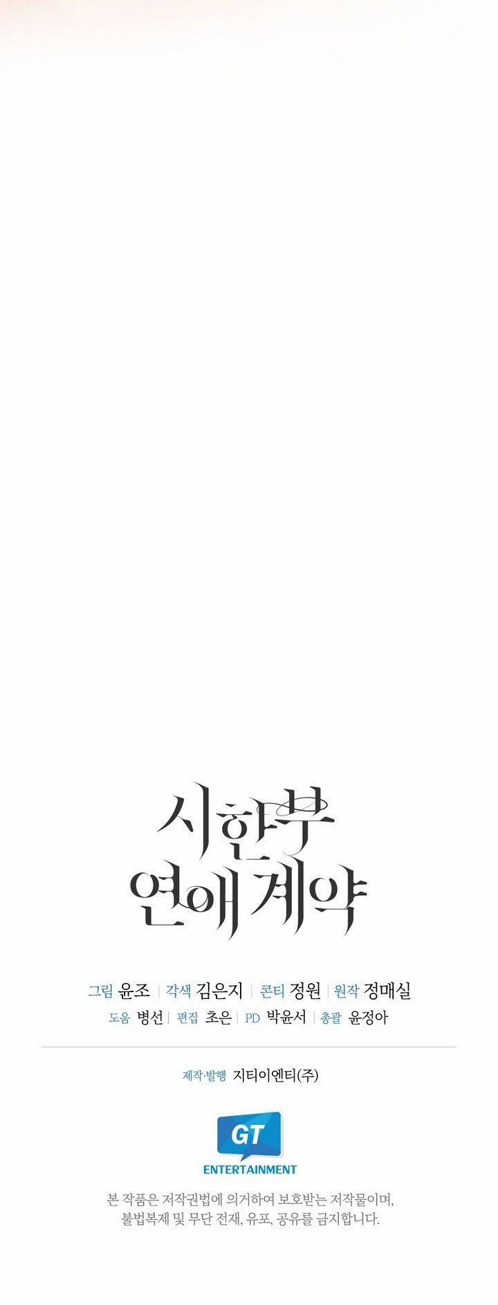 [18+] Hợp Đồng Tình Yêu Có Thời Hạn 12.2 trang 34